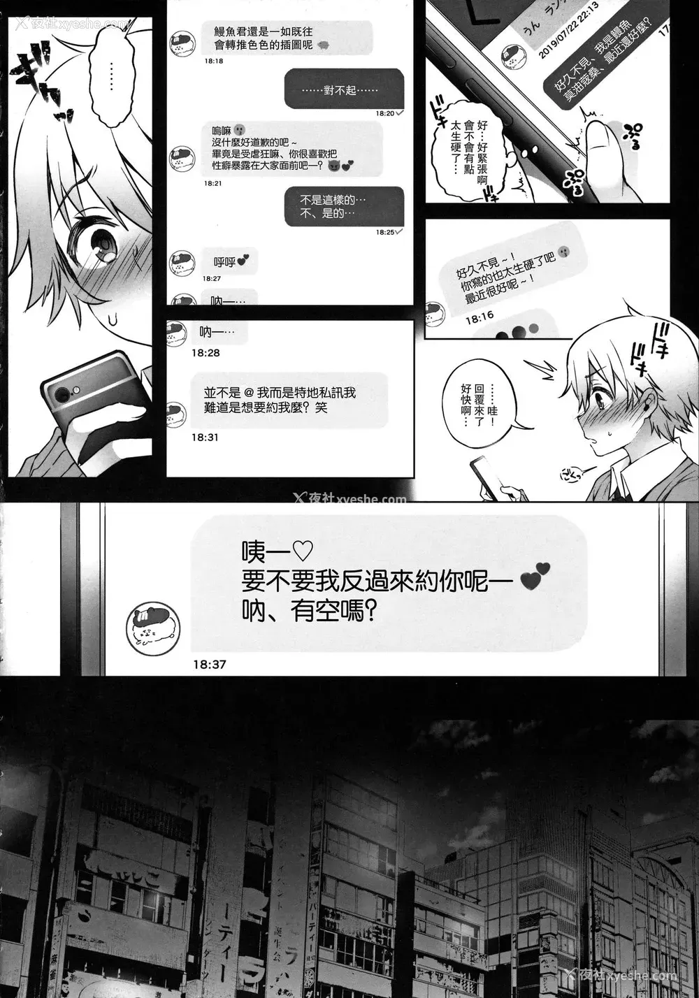 5P - (C97) [Lunatic*Maiden (ぽるのいぶき)] オフパコお姉さんは我慢ができない2 [中国翻訳]