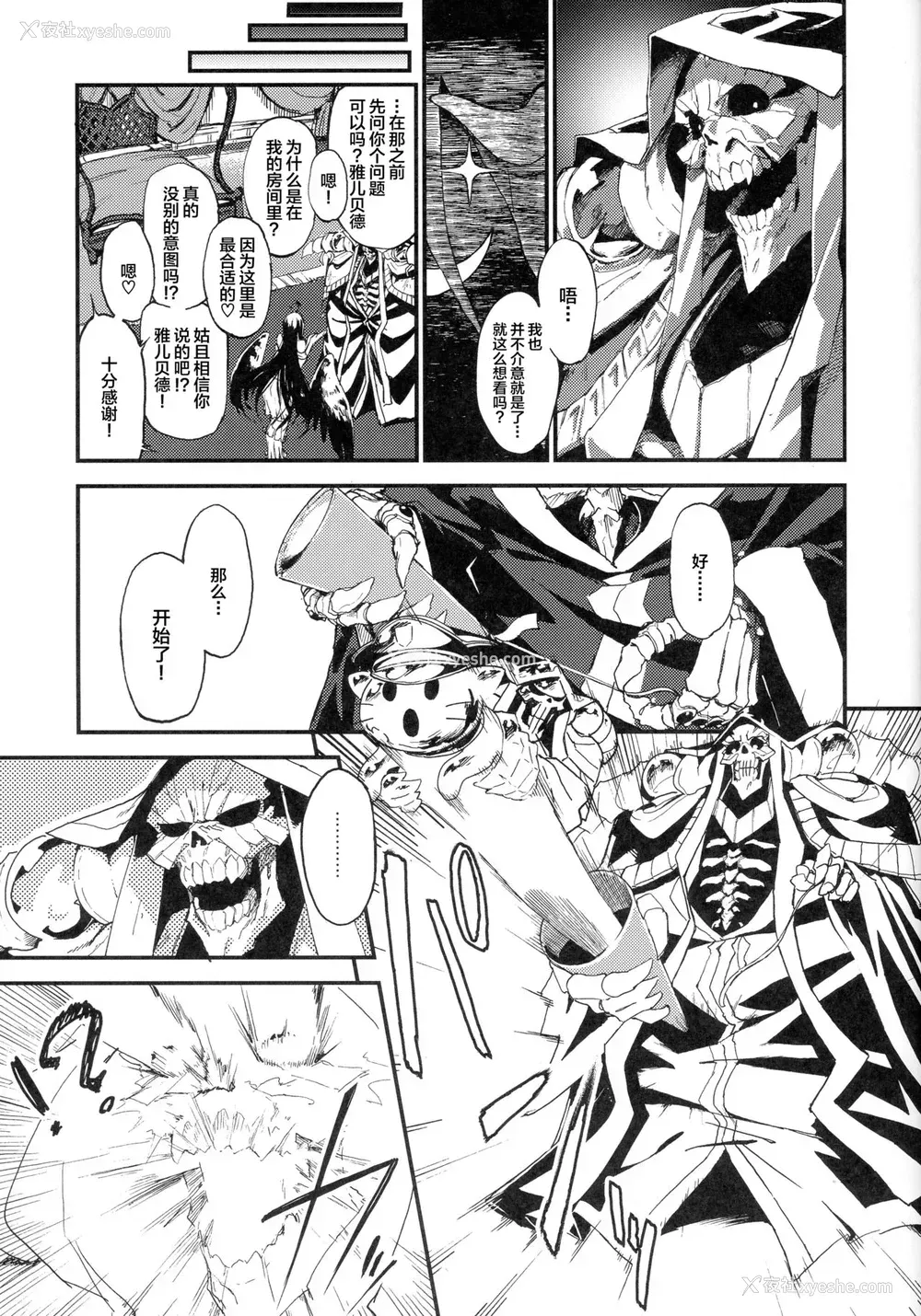 6P - (COMIC1☆13) [赤外圏 (狛形)] アインズ様のお世継ぎを！(オーバーロード) [中国翻訳]
