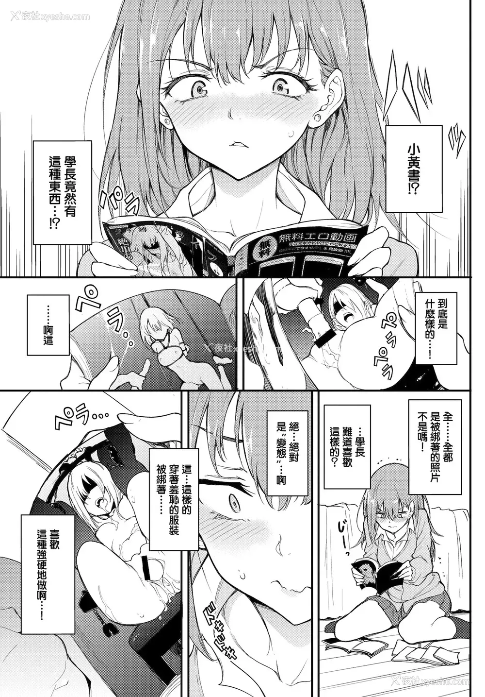 2P - ウラハラBind♥