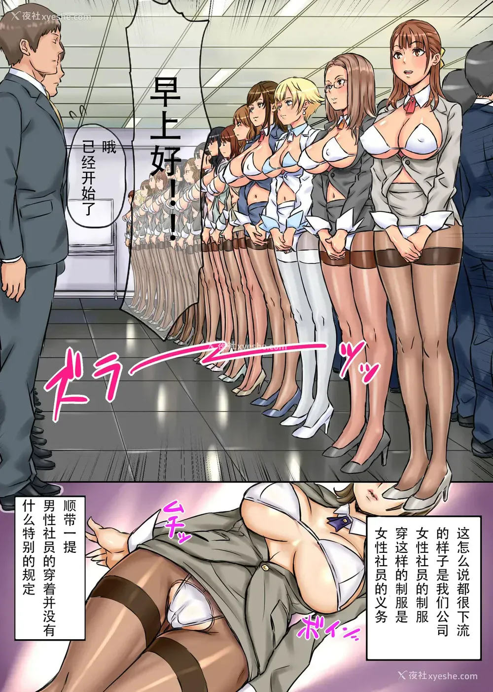 7P - [NCP (シビレヒツジ)] もしも、SEXが日常に溶け込んだ会社があったら [中国翻訳]