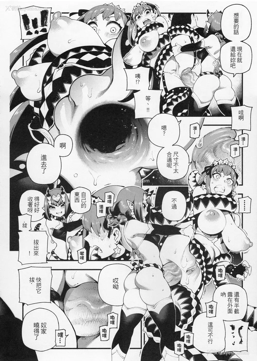 22P - 迦勒底狂热．鬼&魔