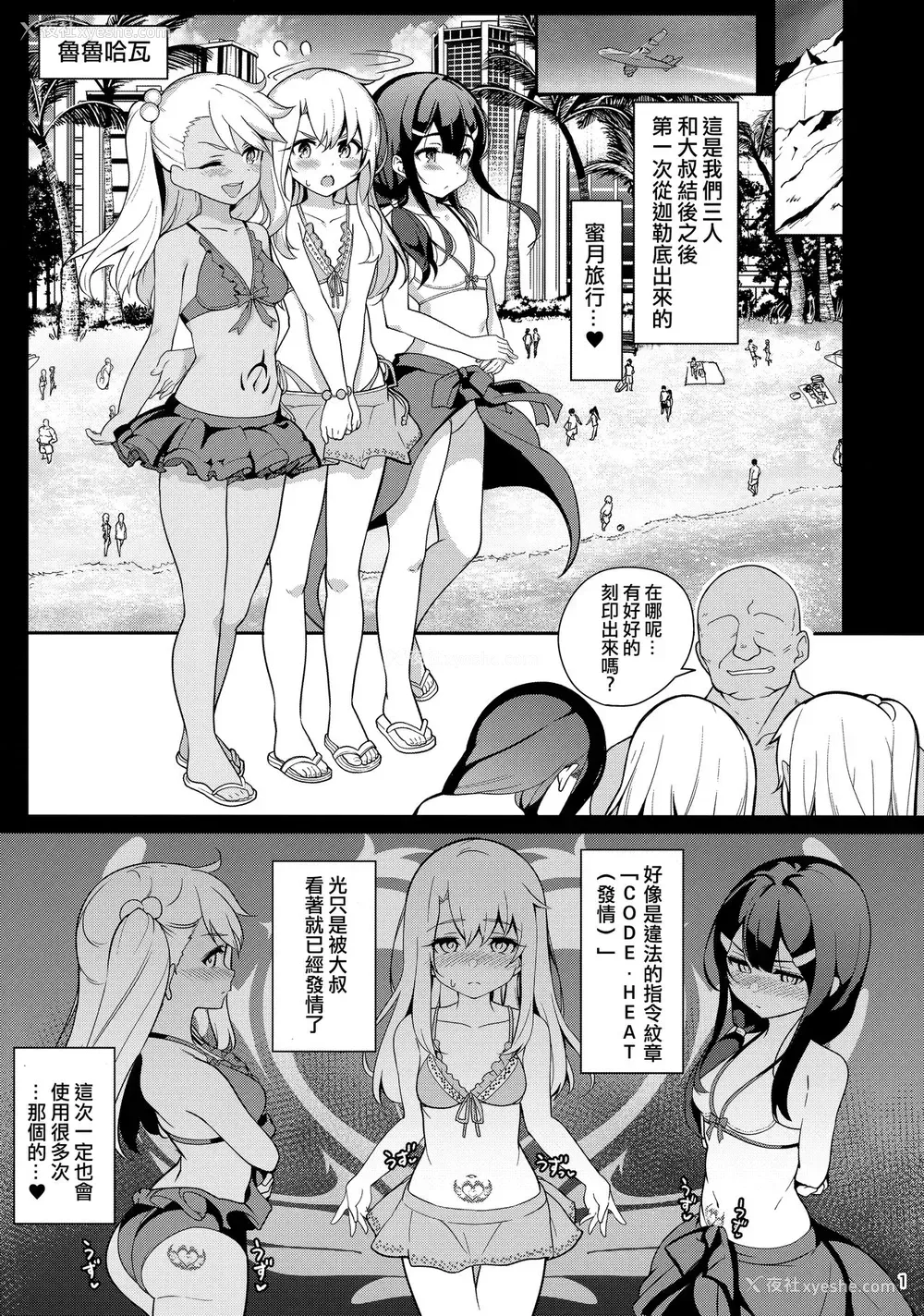 3P - (C95) [乱视と君と。 (santa)] 魔法少女催眠パコパコーズ3 (Fate/Grand Order、Fate/kaleid liner プリズマ☆イリヤ) [中国翻訳]