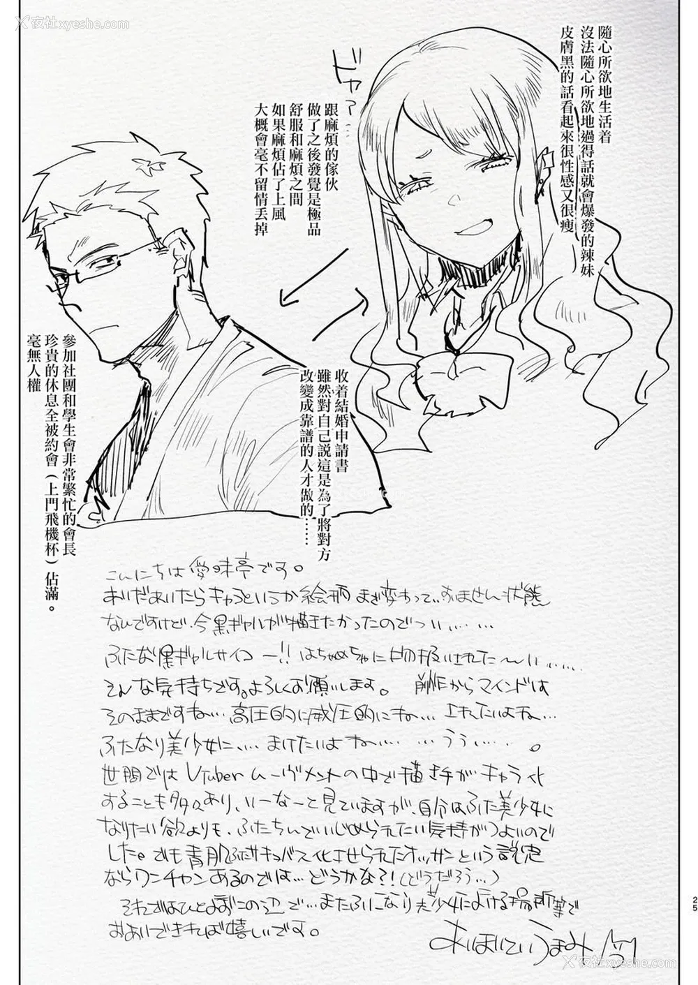 24P - 本以为和扶她巨根黒辣妹女友在房间学习约会却被当作飞机杯逆屁穴做爱什么的...