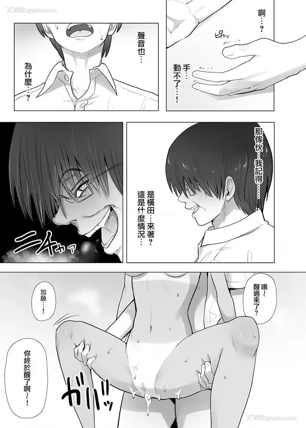 15P - 教室内只有我是理智的