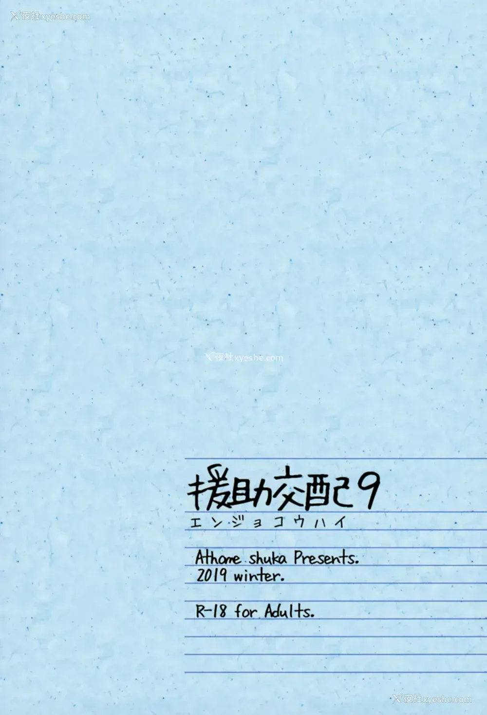 27P - 援助交配9