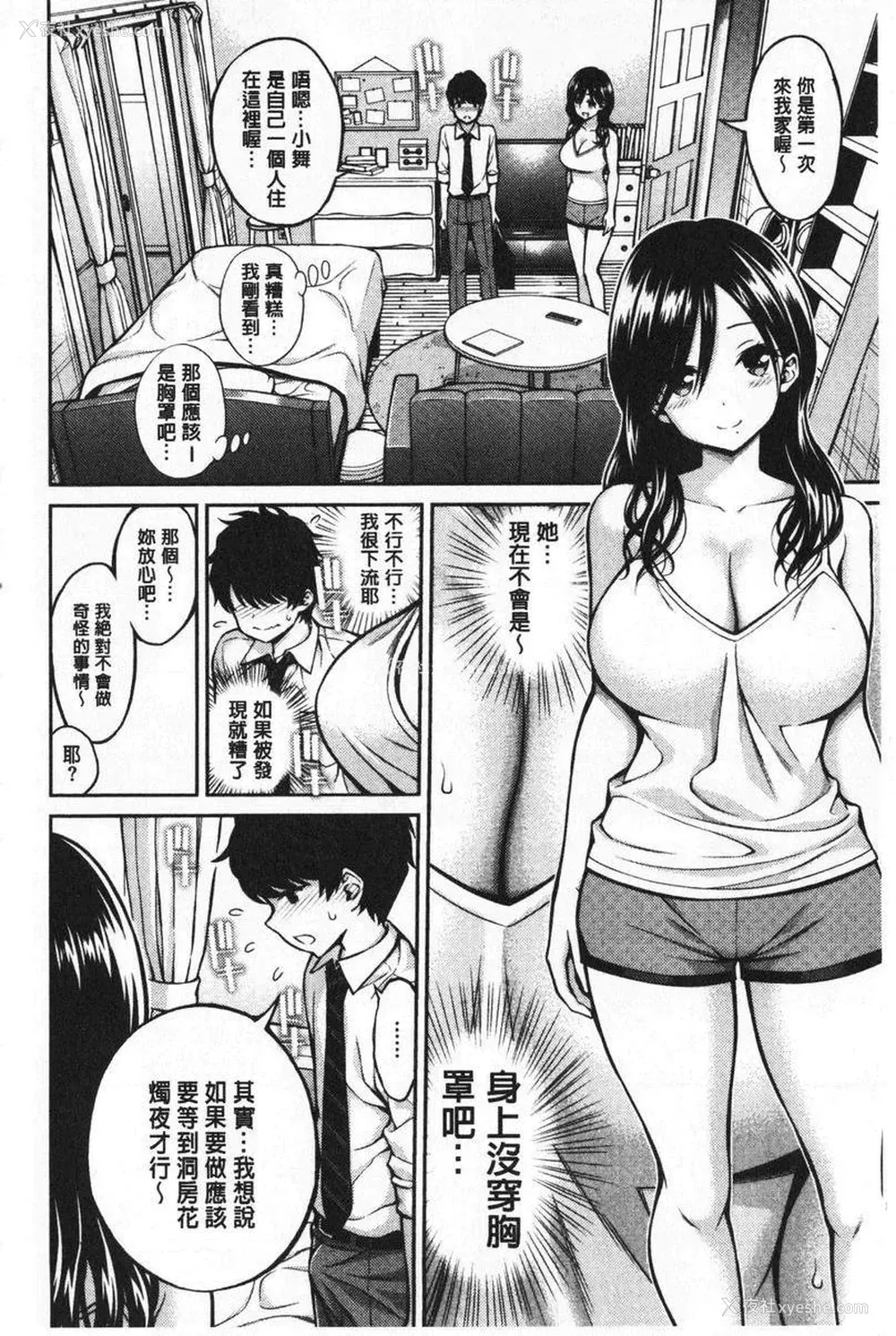2P - 小秘密亲亲