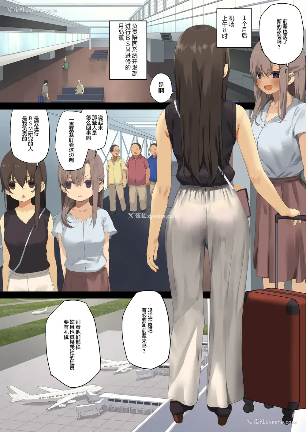 3P - [东京プロミネンストマト] ビジネスセックスマナー社员旅行编