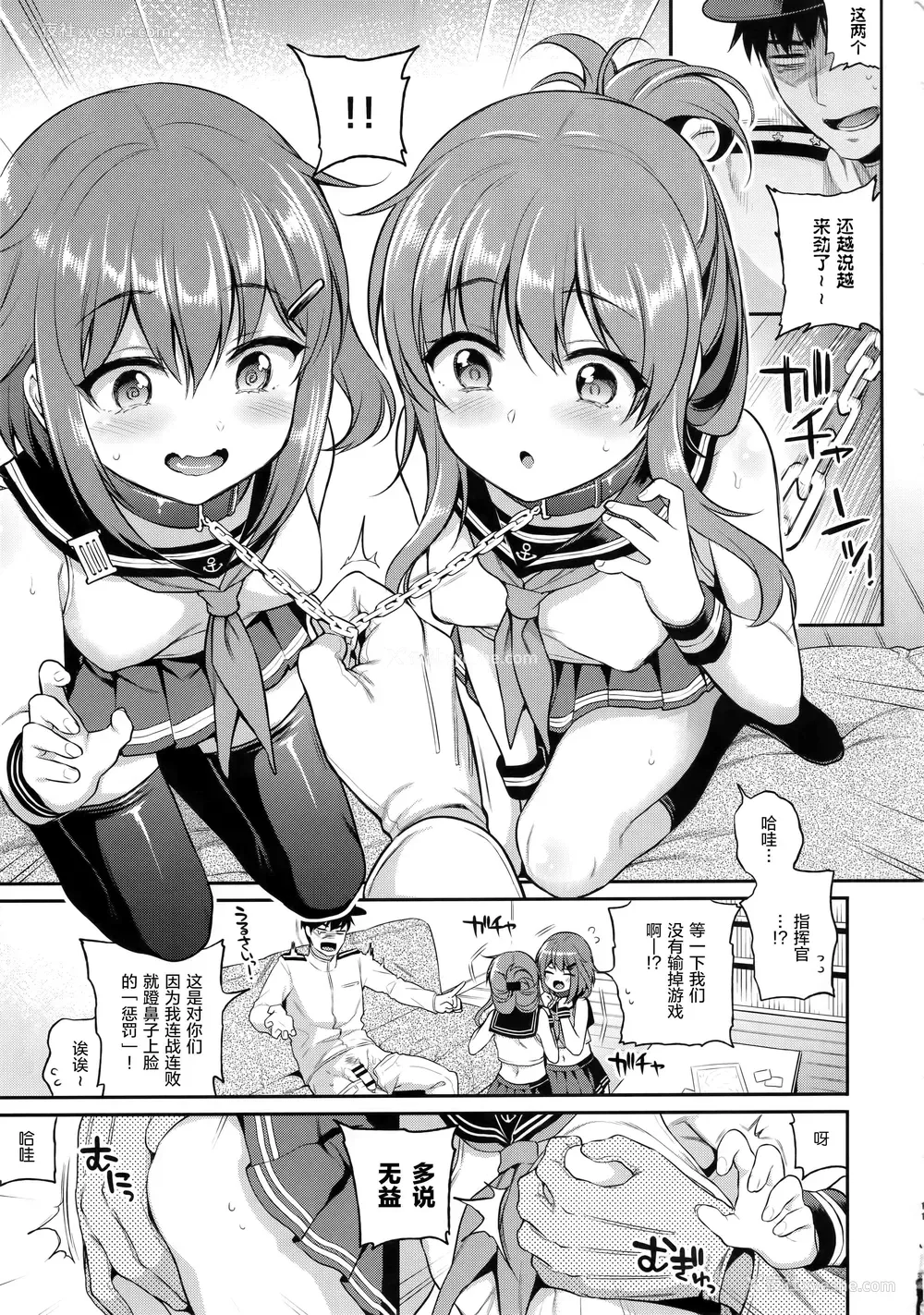 10P - 雷电酱×惩罚游戏