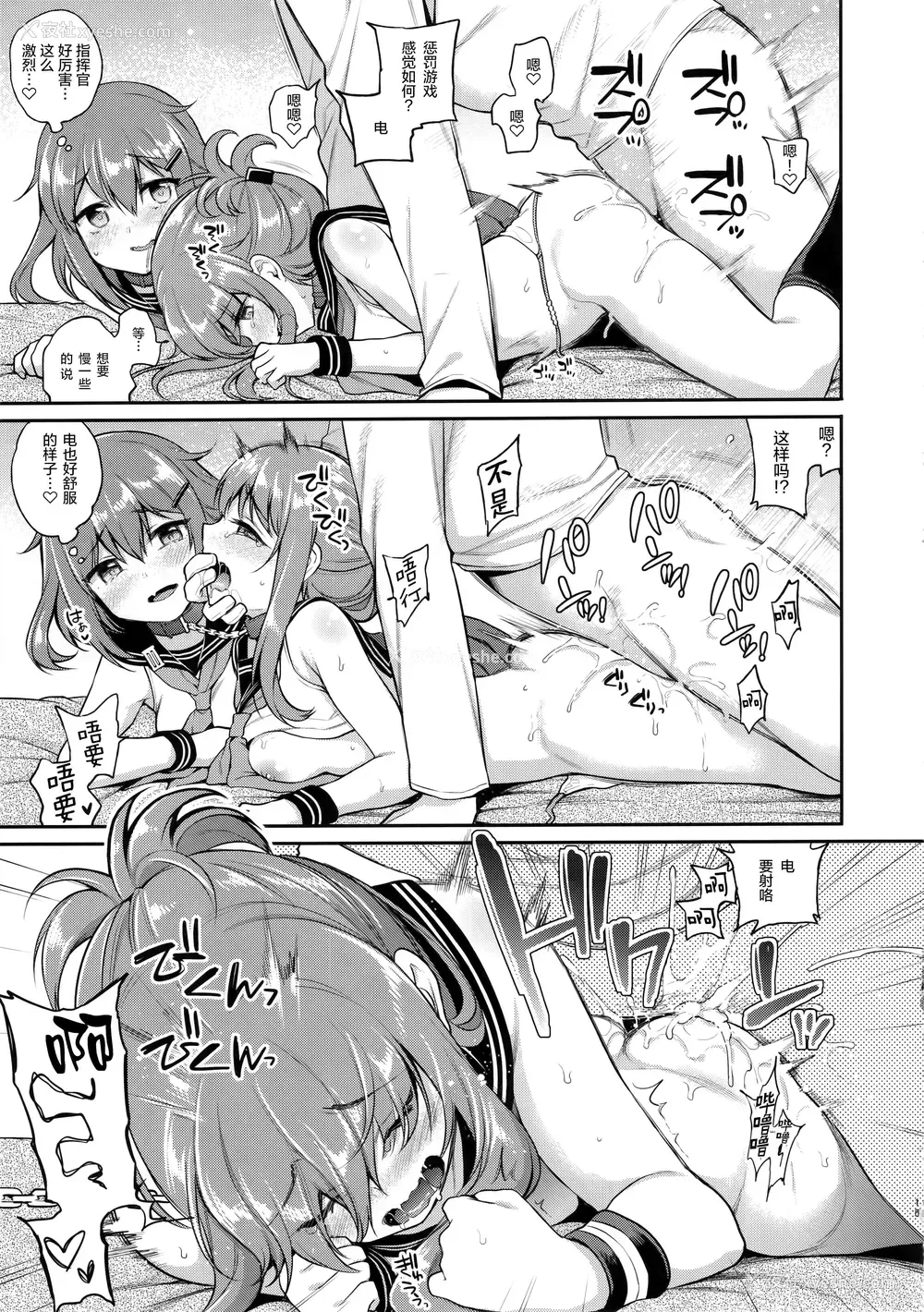 14P - 雷电酱×惩罚游戏