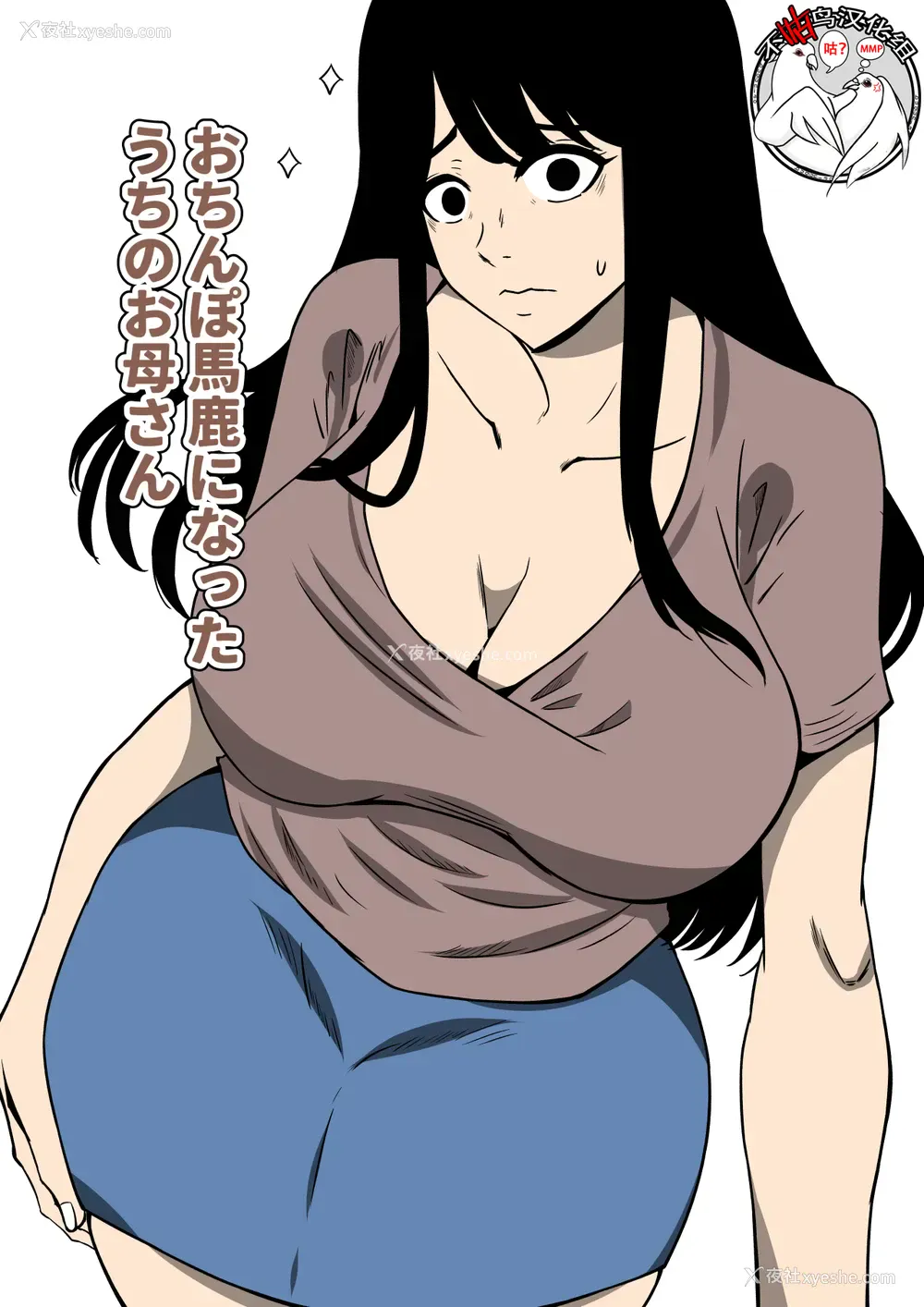 2P - [ママの匂い] おち○ぽ马鹿になったうちのお母さん [中国翻訳]