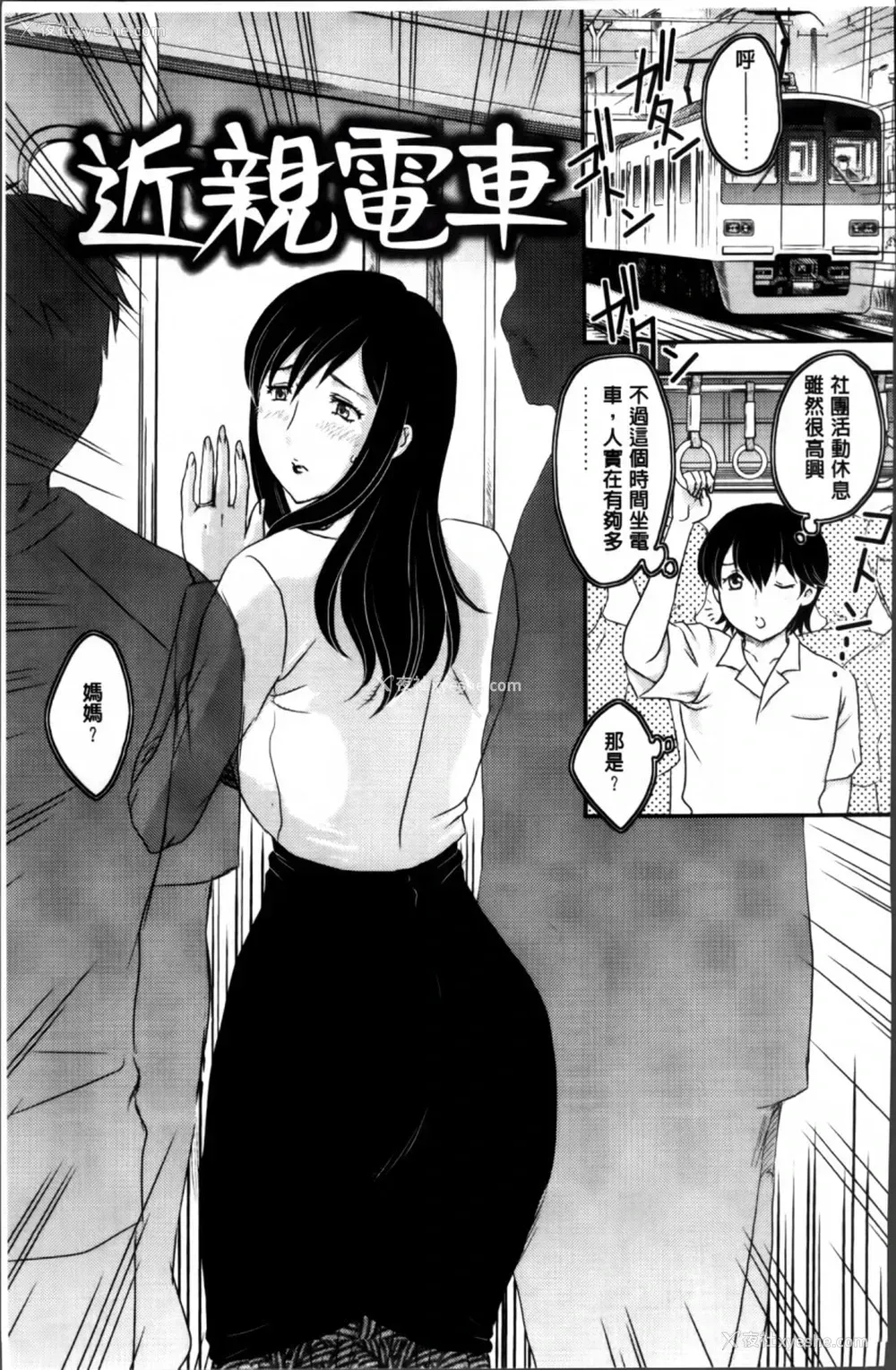 146P - [飞龙乱] ママが受精してあげる♡ [中国翻訳]