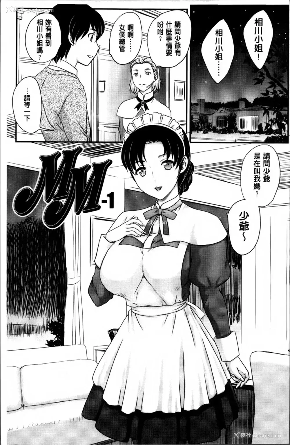 162P - [飞龙乱] ママが受精してあげる♡ [中国翻訳]