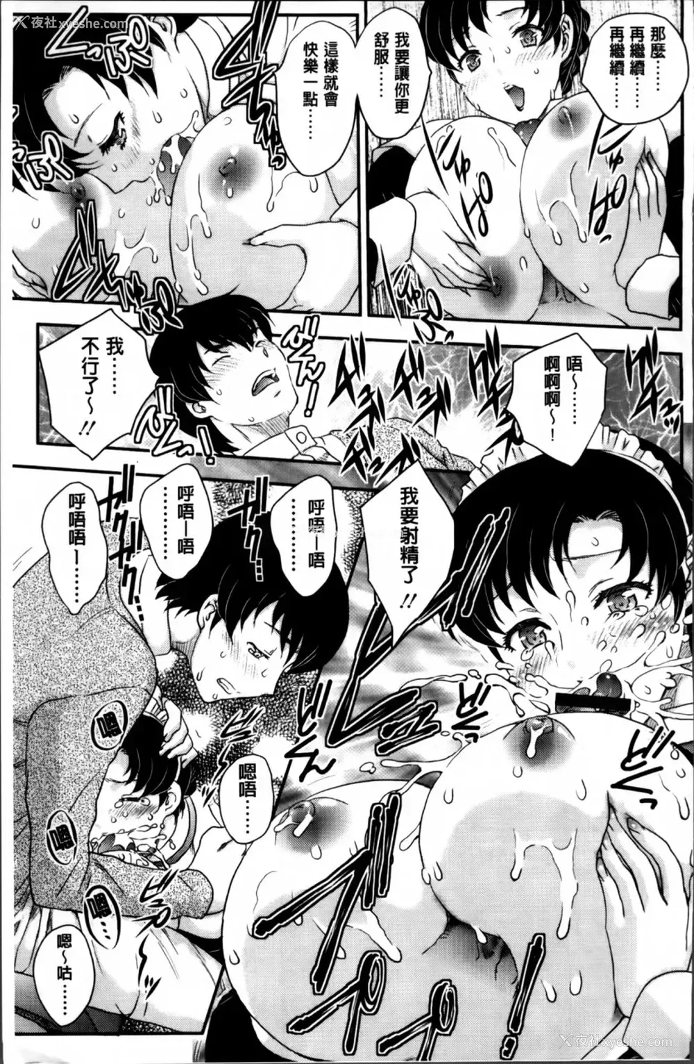 168P - [飞龙乱] ママが受精してあげる♡ [中国翻訳]