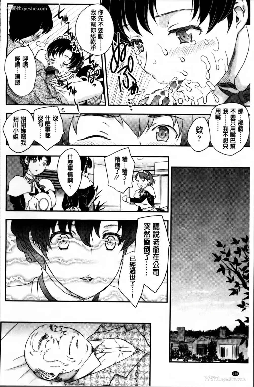 169P - [飞龙乱] ママが受精してあげる♡ [中国翻訳]