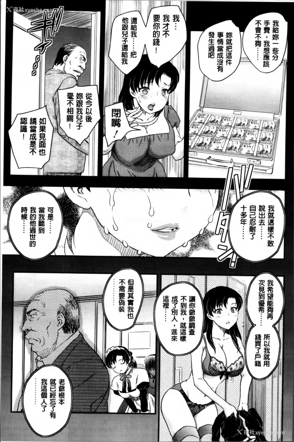 182P - [飞龙乱] ママが受精してあげる♡ [中国翻訳]