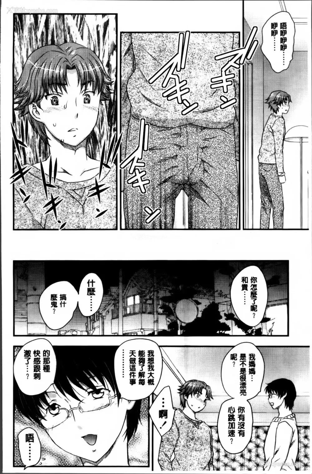 45P - [飞龙乱] ママが受精してあげる♡ [中国翻訳]