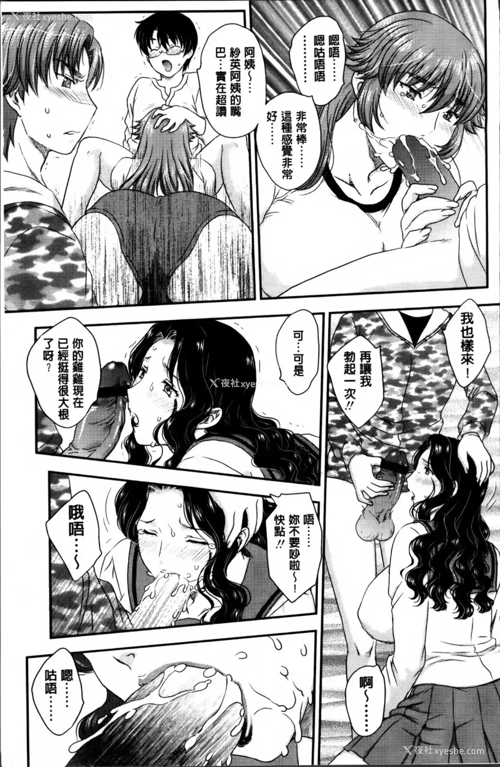 56P - [飞龙乱] ママが受精してあげる♡ [中国翻訳]