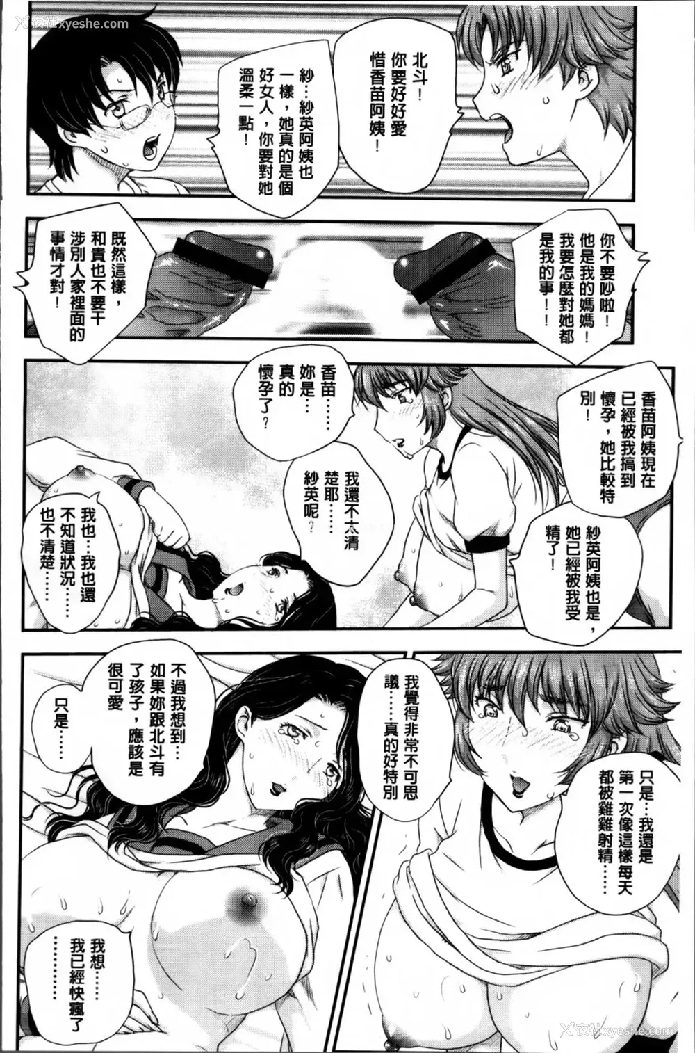 91P - [飞龙乱] ママが受精してあげる♡ [中国翻訳]