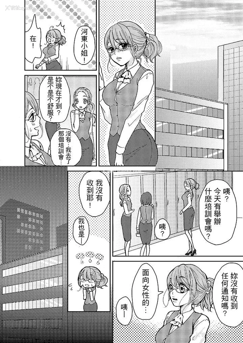 11P - 要被推倒了！痴汉实境GAME