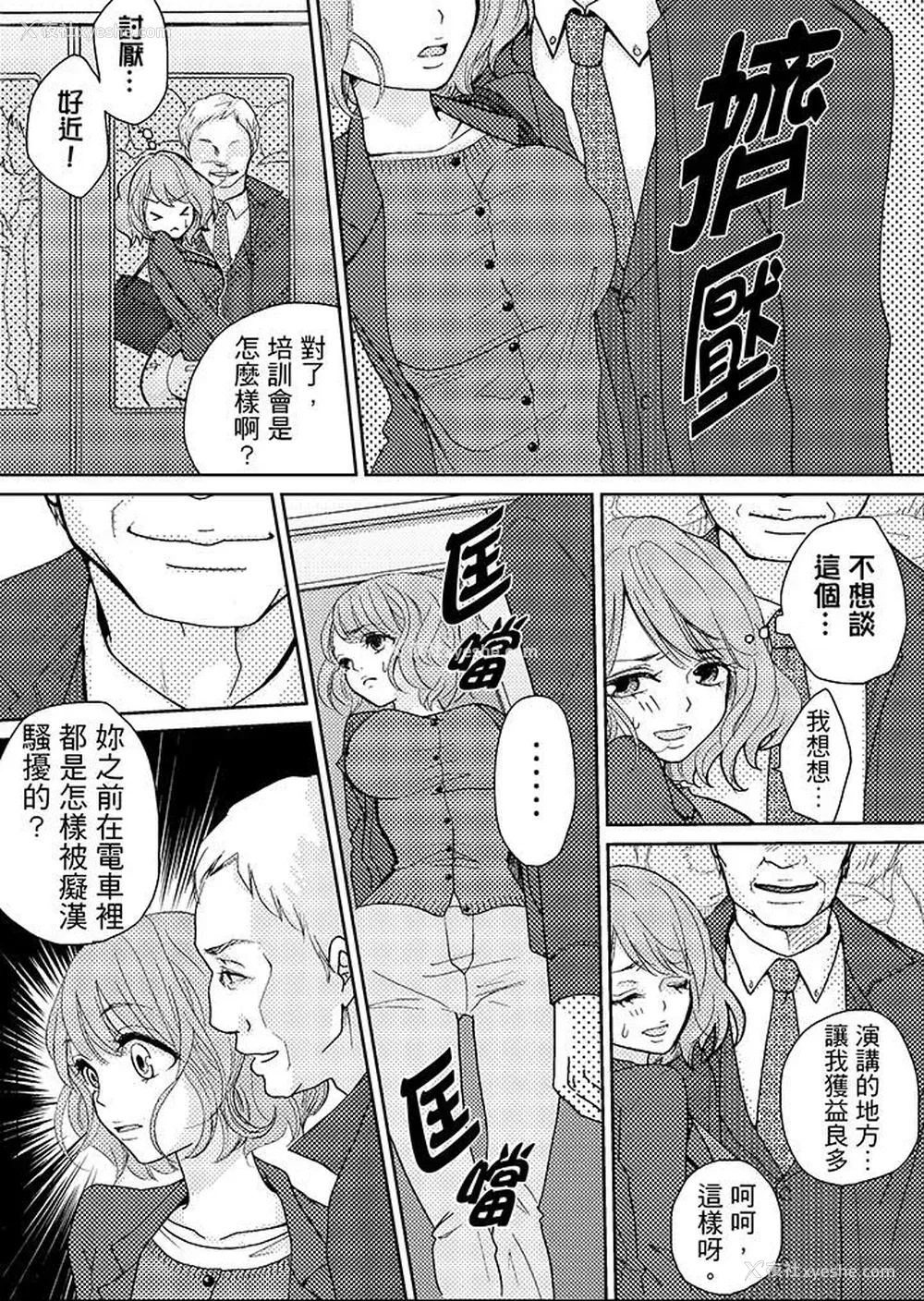 13P - 要被推倒了！痴汉实境GAME