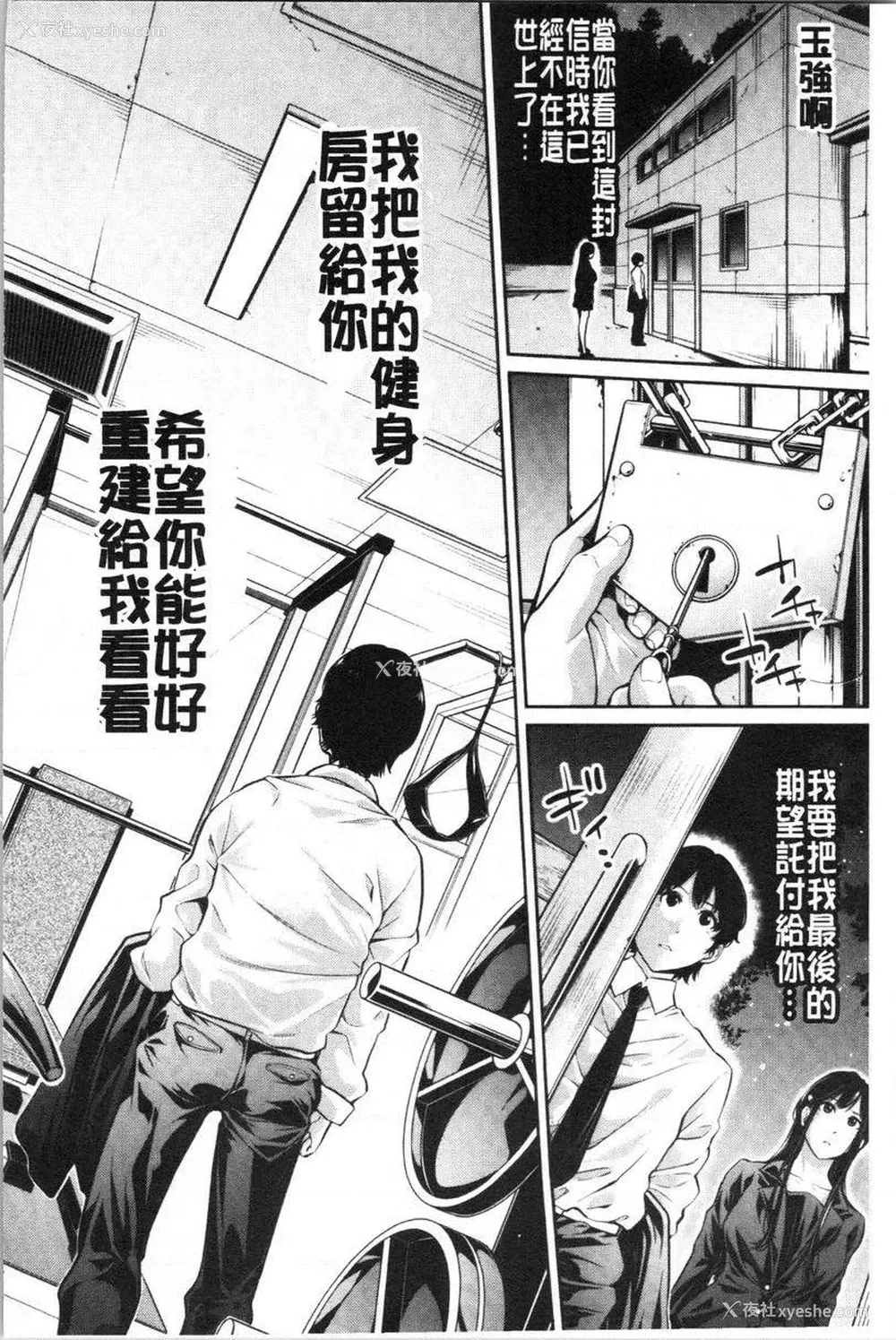 3P - 与满身大汗的姊姊