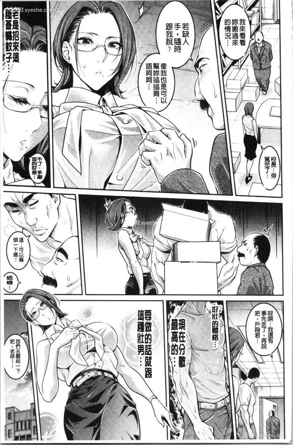 3P - 与满身大汗的姊姊