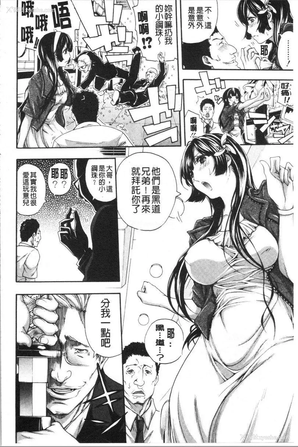 4P - 与满身大汗的姊姊