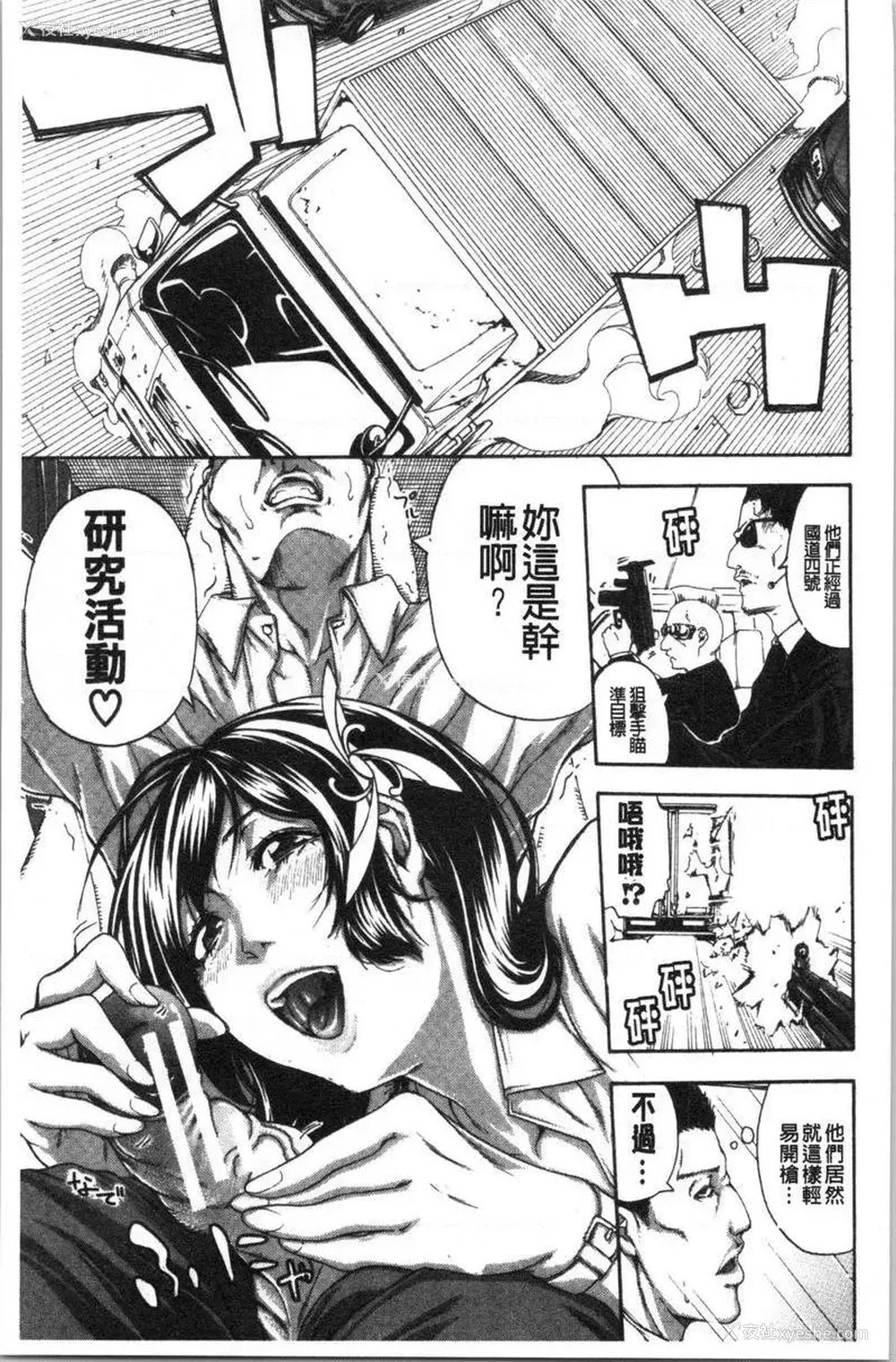 3P - 与满身大汗的姊姊