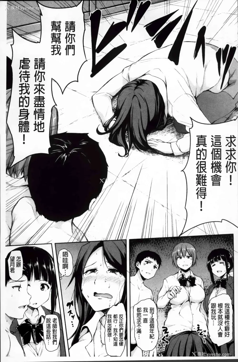 100P - 突然！后宫生活