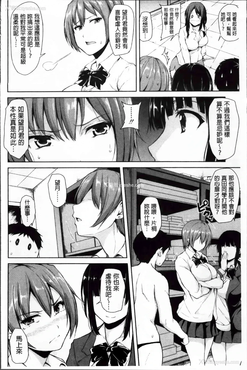 101P - 突然！后宫生活