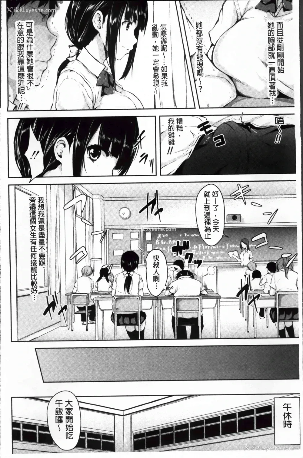 11P - 突然！后宫生活