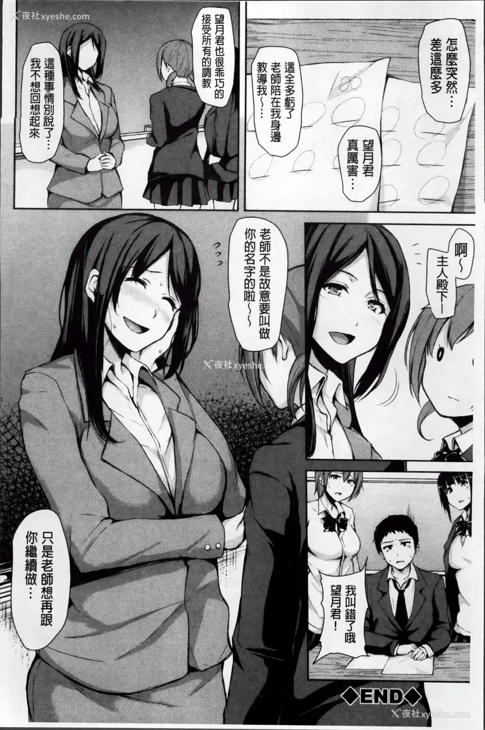 125P - 突然！后宫生活