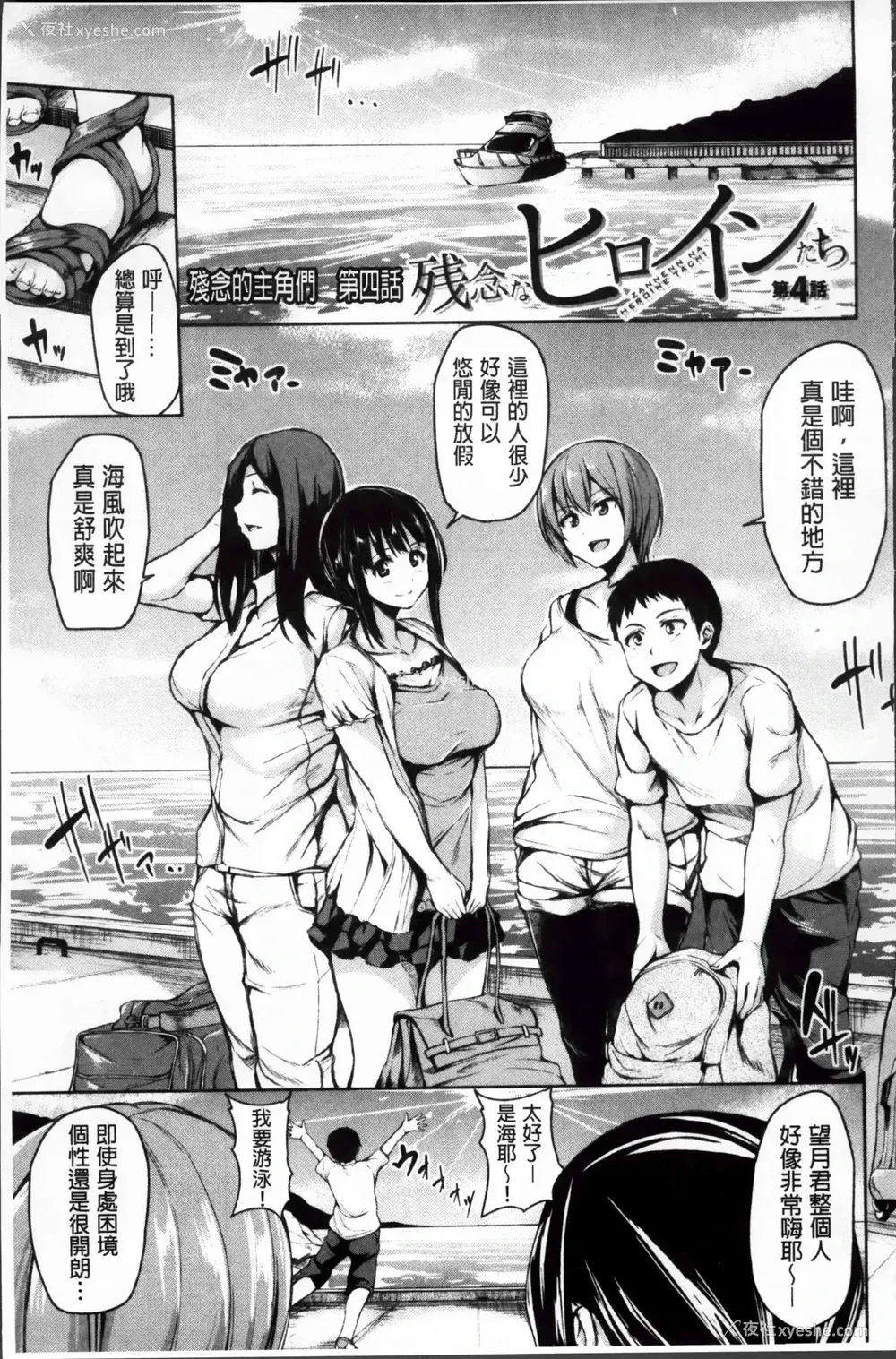 126P - 突然！后宫生活