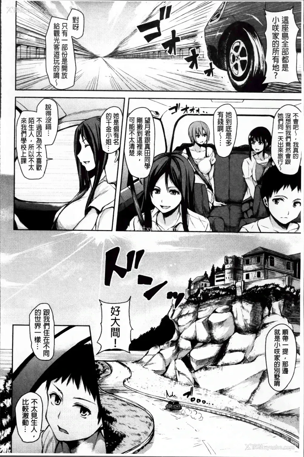 129P - 突然！后宫生活