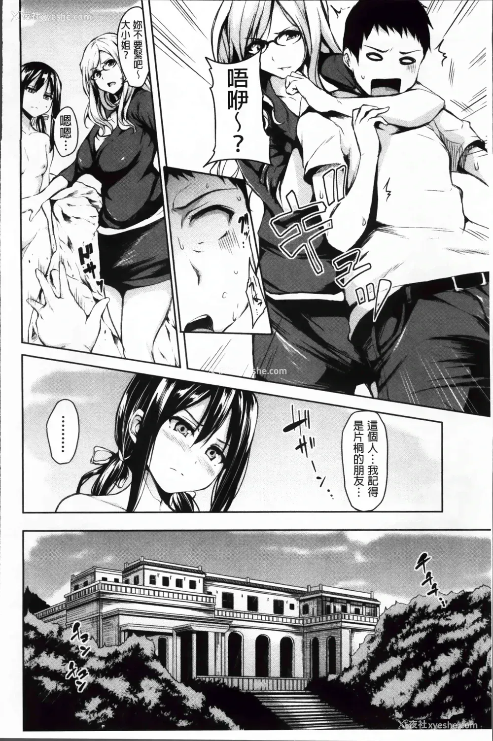 135P - 突然！后宫生活