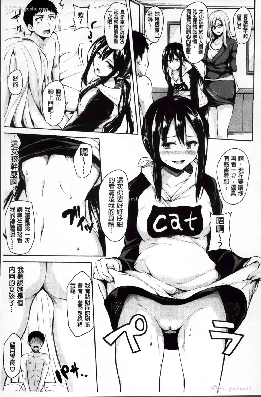 138P - 突然！后宫生活