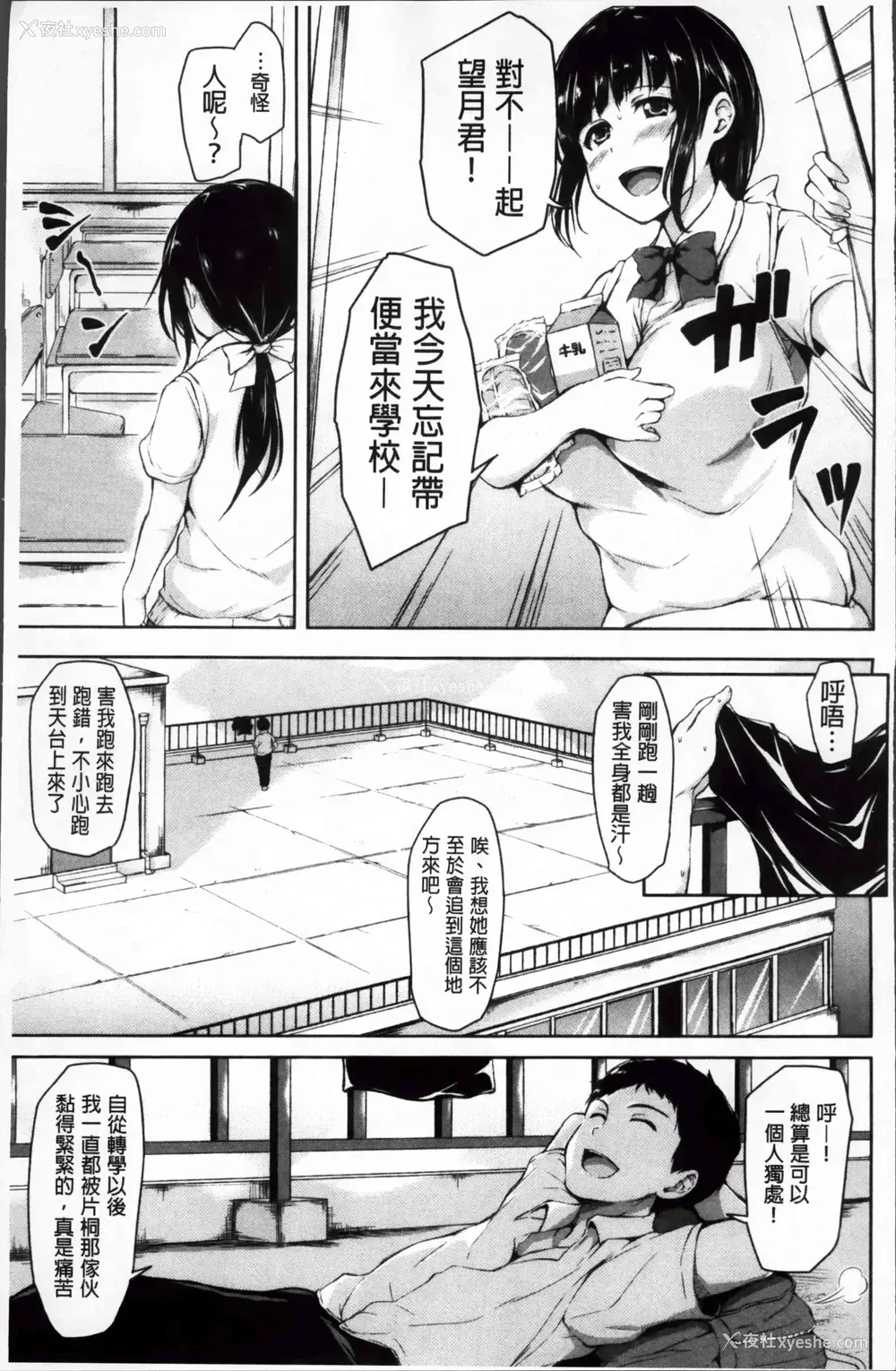 14P - 突然！后宫生活