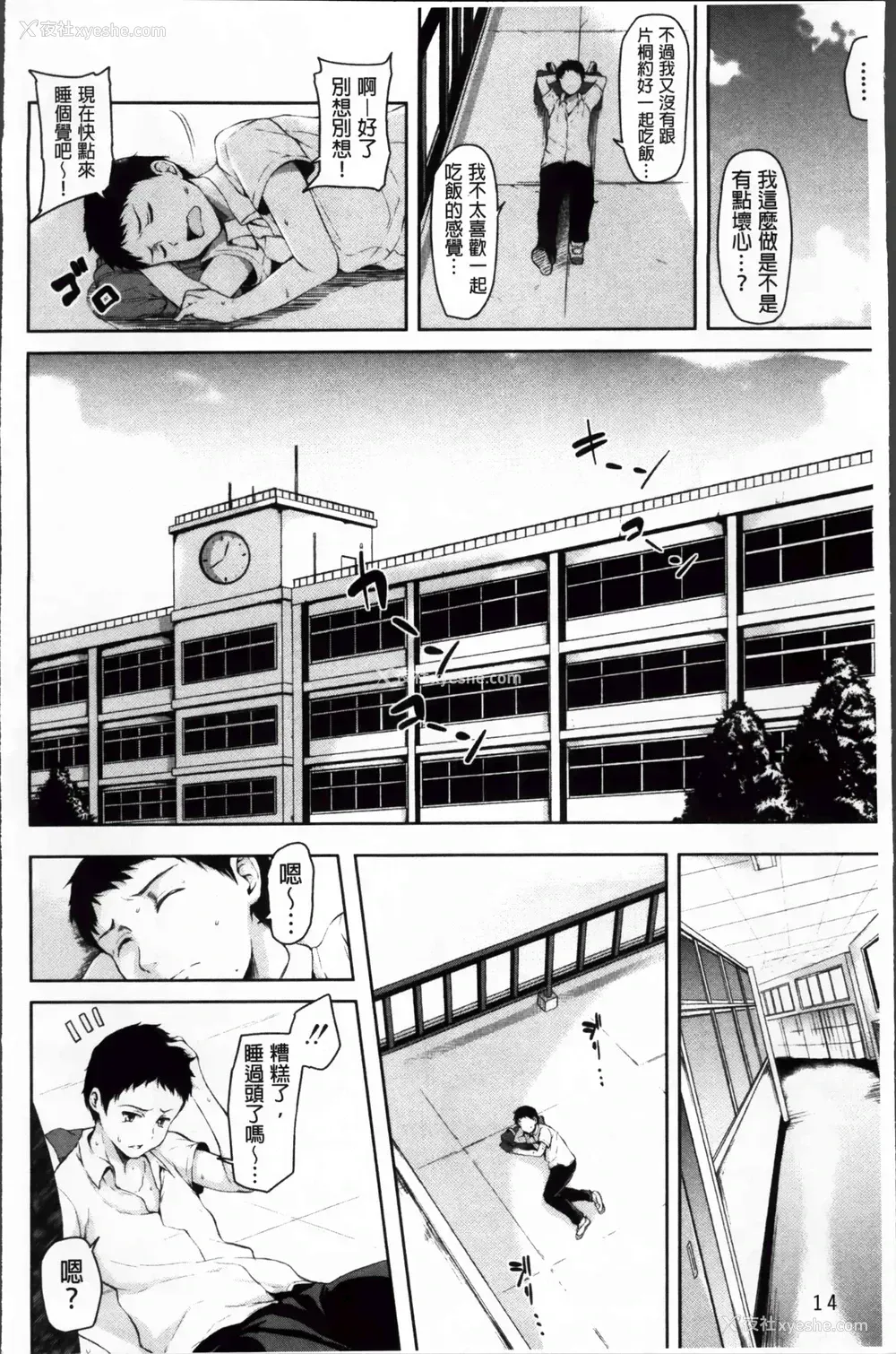 15P - 突然！后宫生活