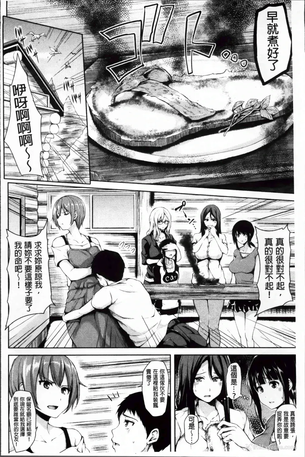 165P - 突然！后宫生活