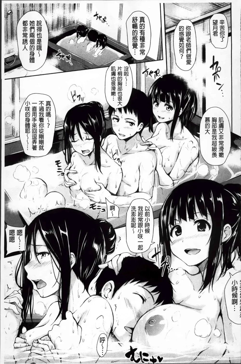 176P - 突然！后宫生活