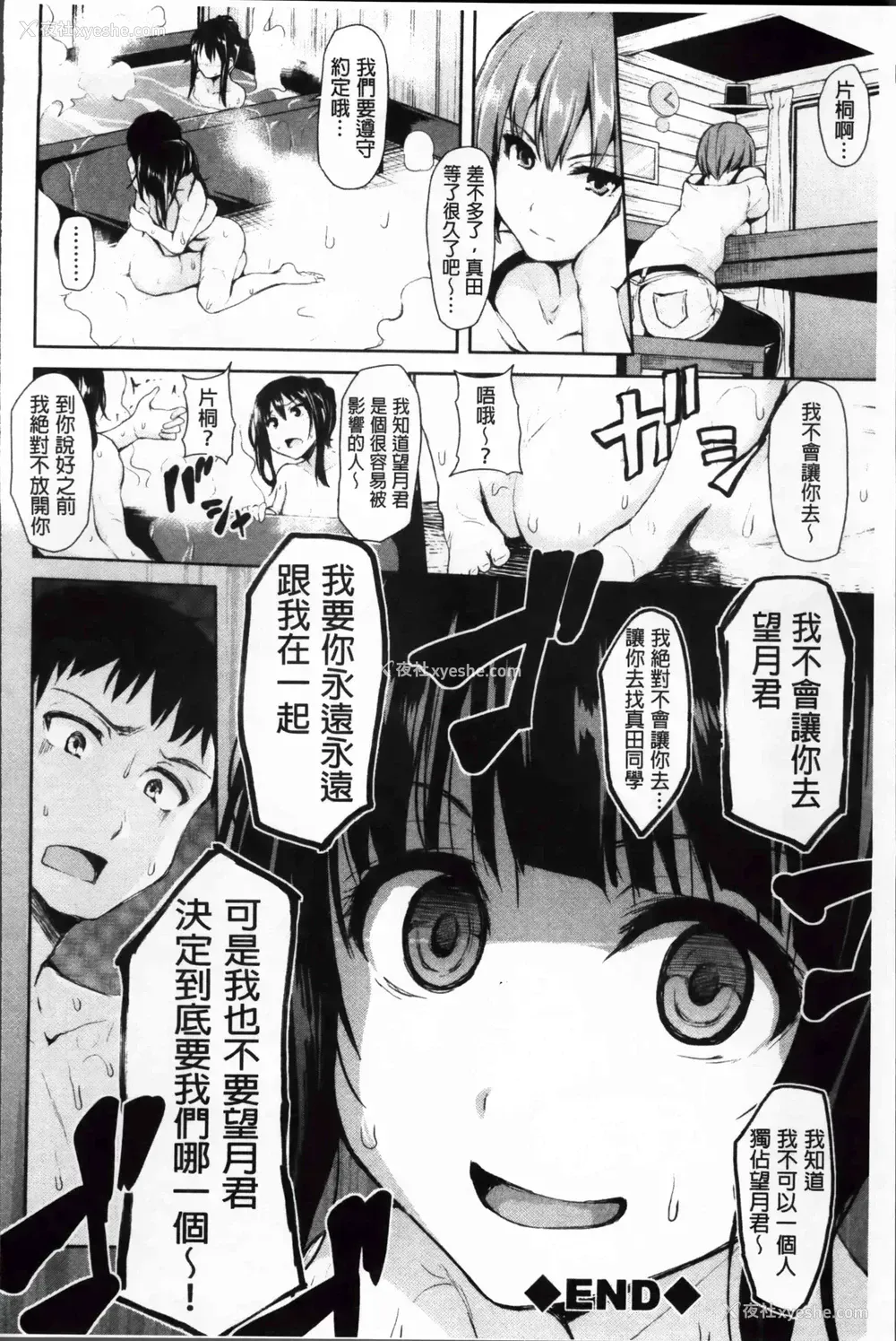 185P - 突然！后宫生活