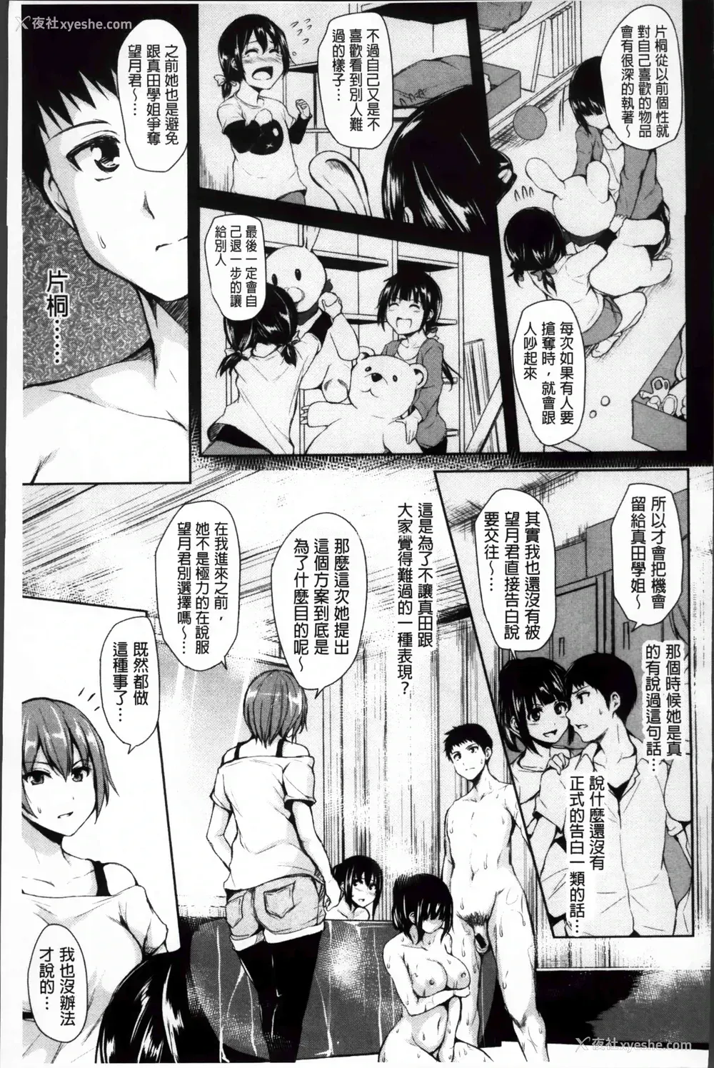 188P - 突然！后宫生活