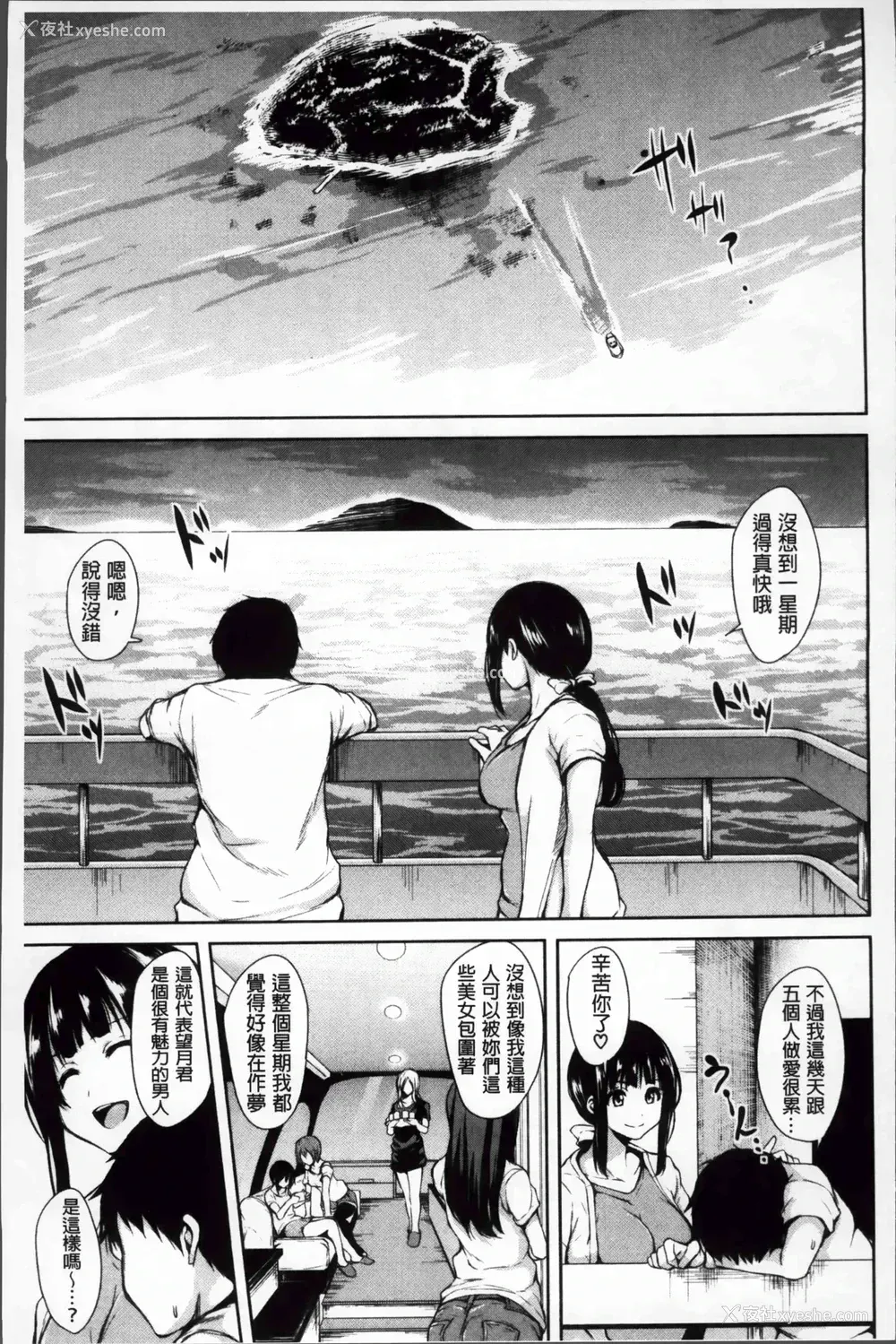 214P - 突然！后宫生活