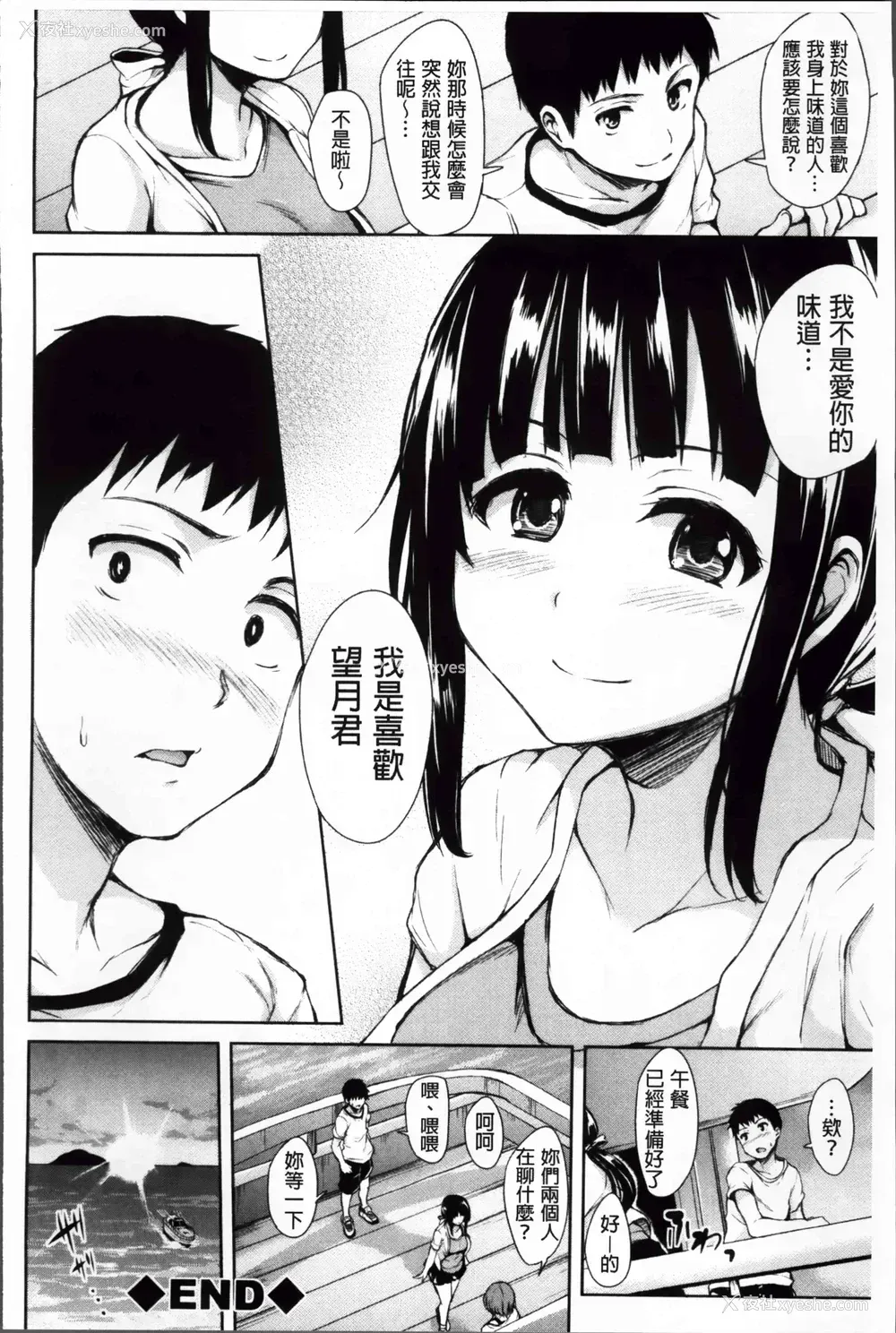 215P - 突然！后宫生活