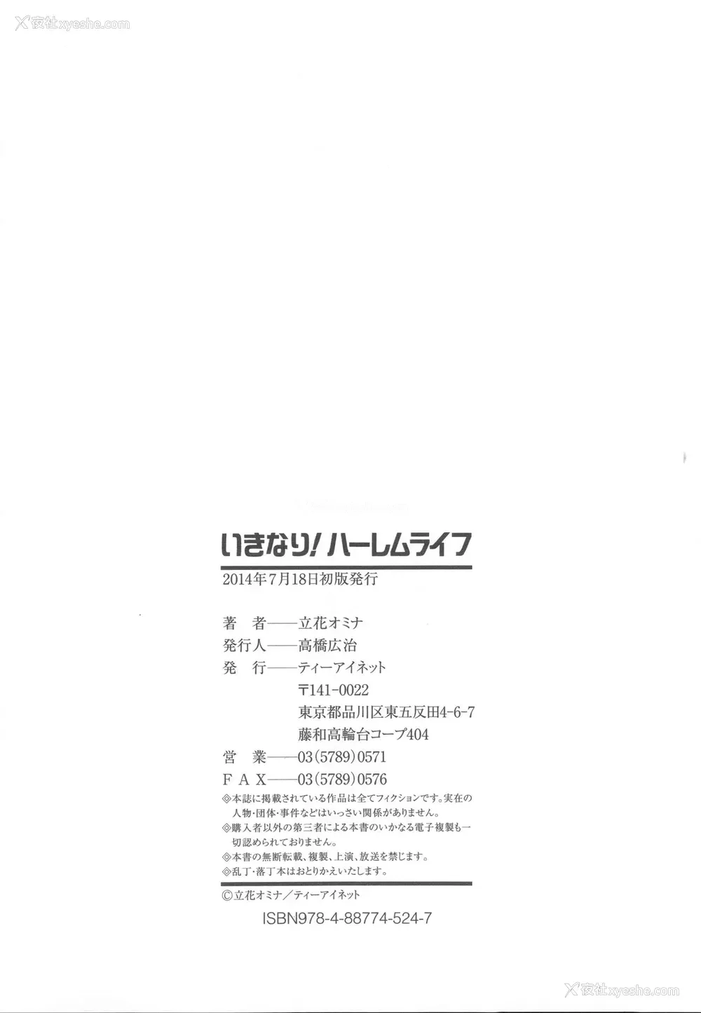 217P - 突然！后宫生活