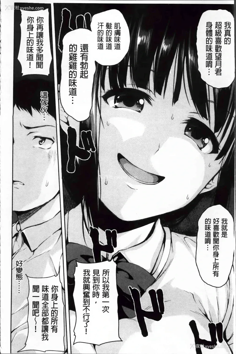 21P - 突然！后宫生活