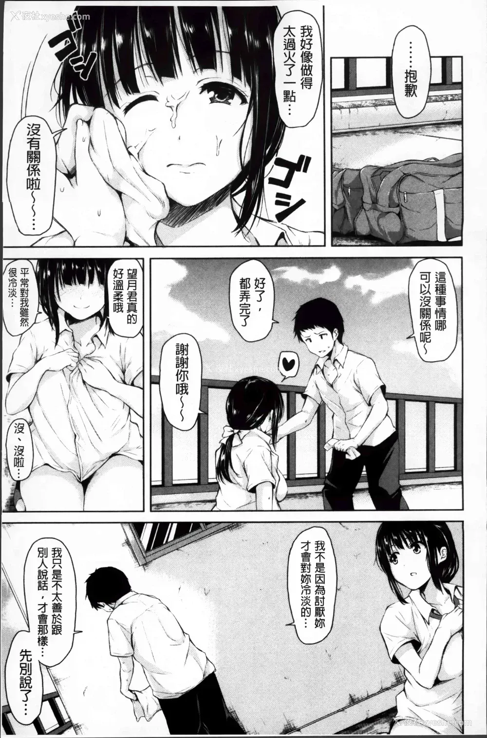 44P - 突然！后宫生活