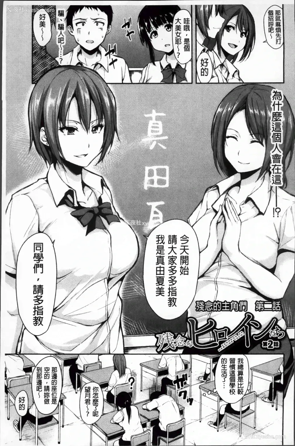 46P - 突然！后宫生活