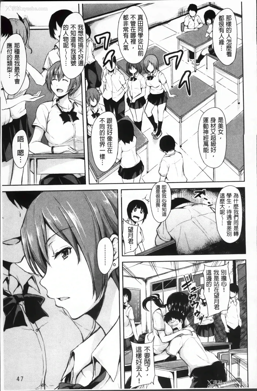 48P - 突然！后宫生活