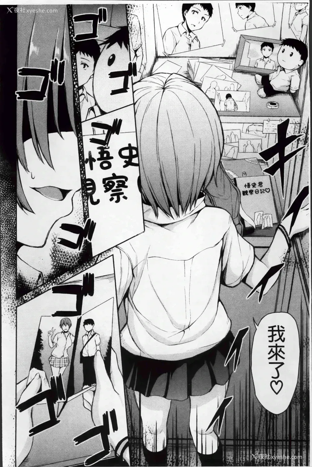 51P - 突然！后宫生活